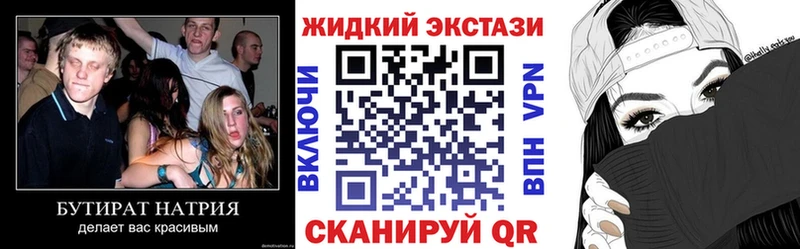 МЕГА зеркало  Урюпинск  Бутират BDO 33% 