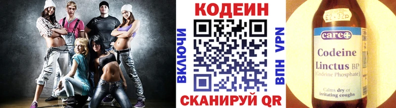 Кодеин напиток Lean (лин)  Урюпинск 